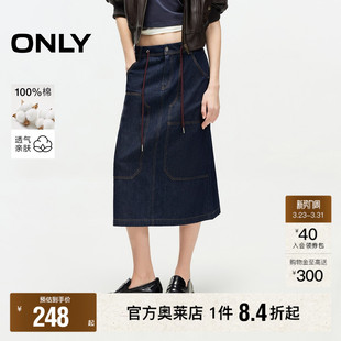 纯棉腰间系带下摆开衩A字中长裙牛仔半身裙女 春款 ONLY奥莱