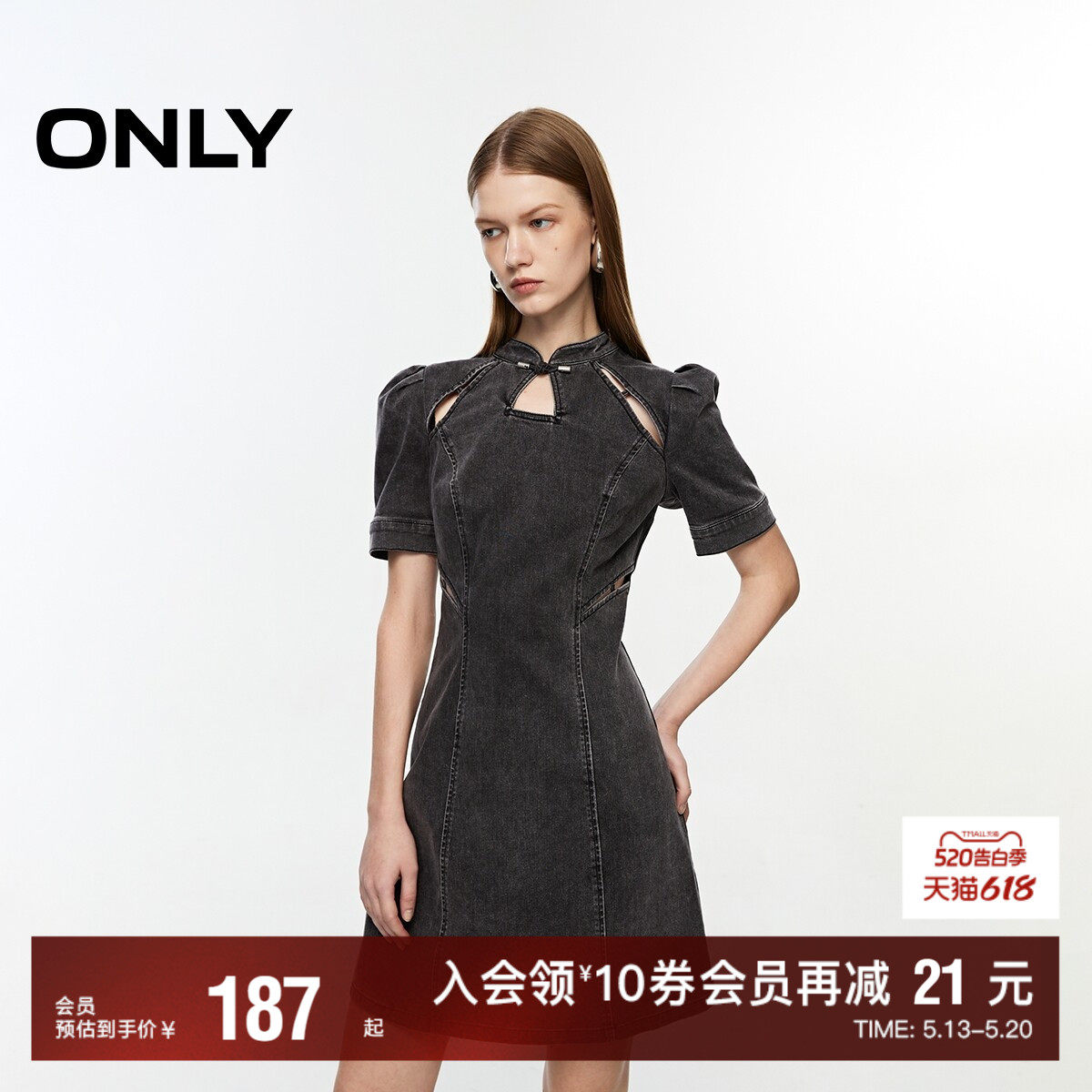 【ONLY奥莱】春夏新款优雅新中式修身牛仔短裙连衣裙女
