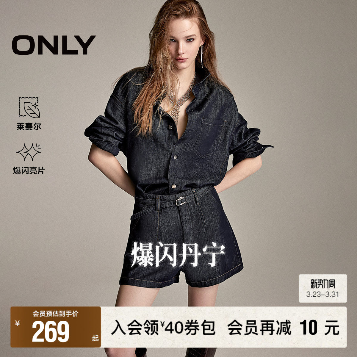 ONLY2026春季新款丹宁风A摆实用斜插口袋腰带高腰短裤牛仔裤