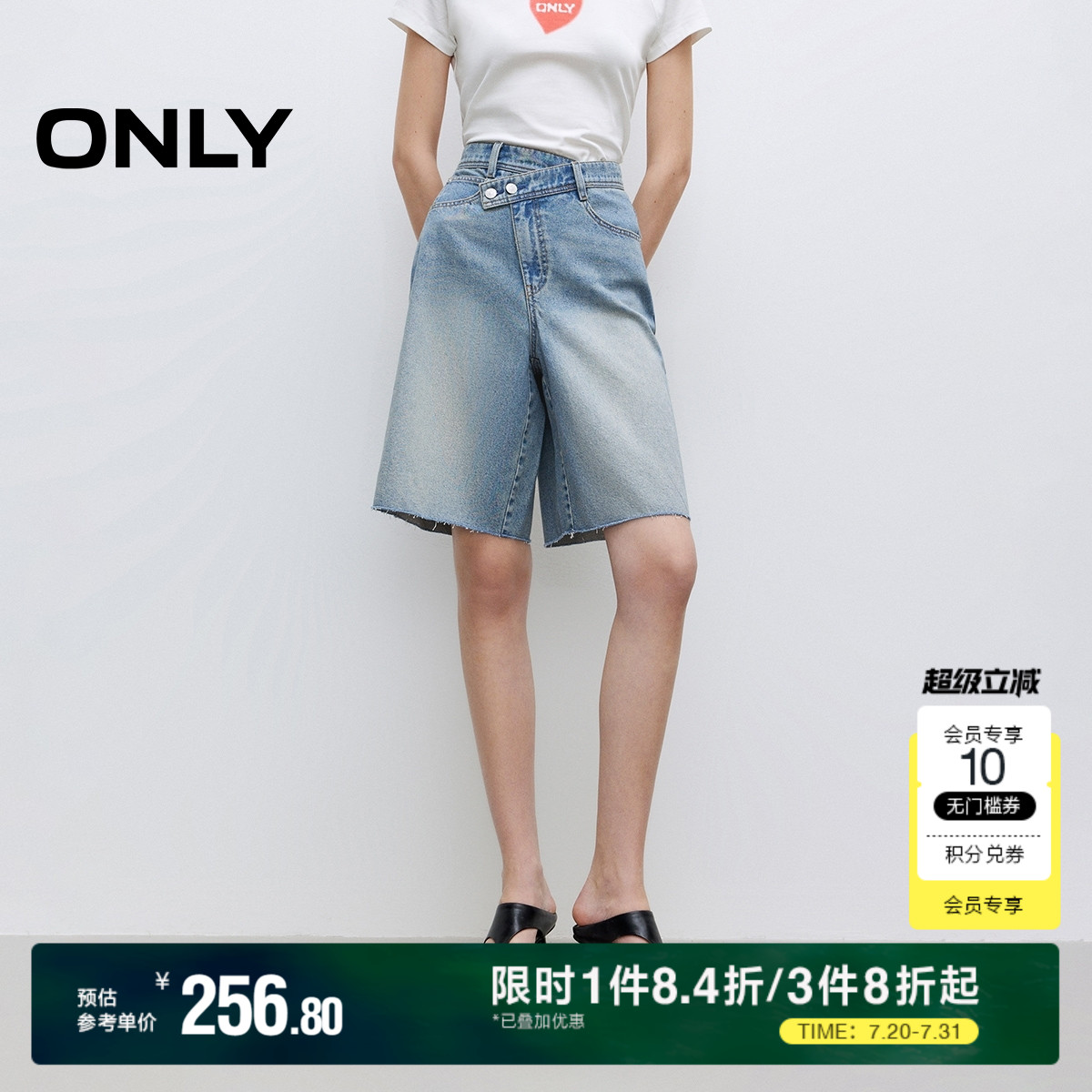 ONLY奥莱2025夏季新款百慕大短裤错位腰头设计高腰五分裤牛仔裤女