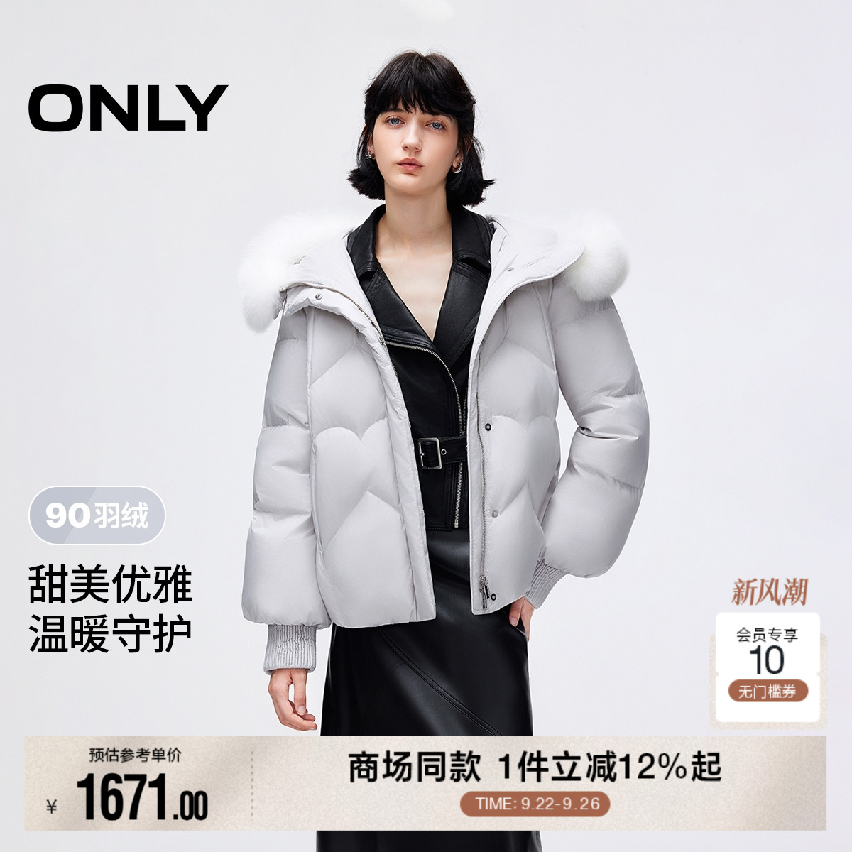 ONLY甜美心形绗缝狐狸毛领羽绒服