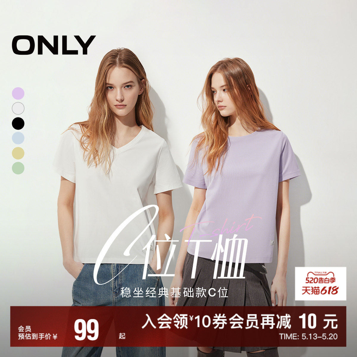 【基础百搭T】ONLY奥莱夏季新款简约白色黑色圆领正肩短袖T恤女