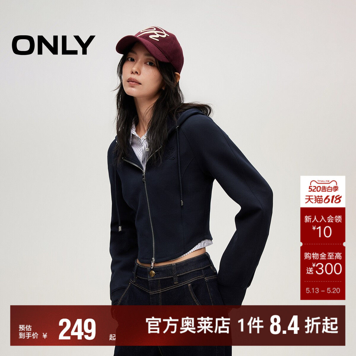 【ONLY奥莱】春夏新款休闲运动风连帽收腰短款拉链开衫修身卫衣女