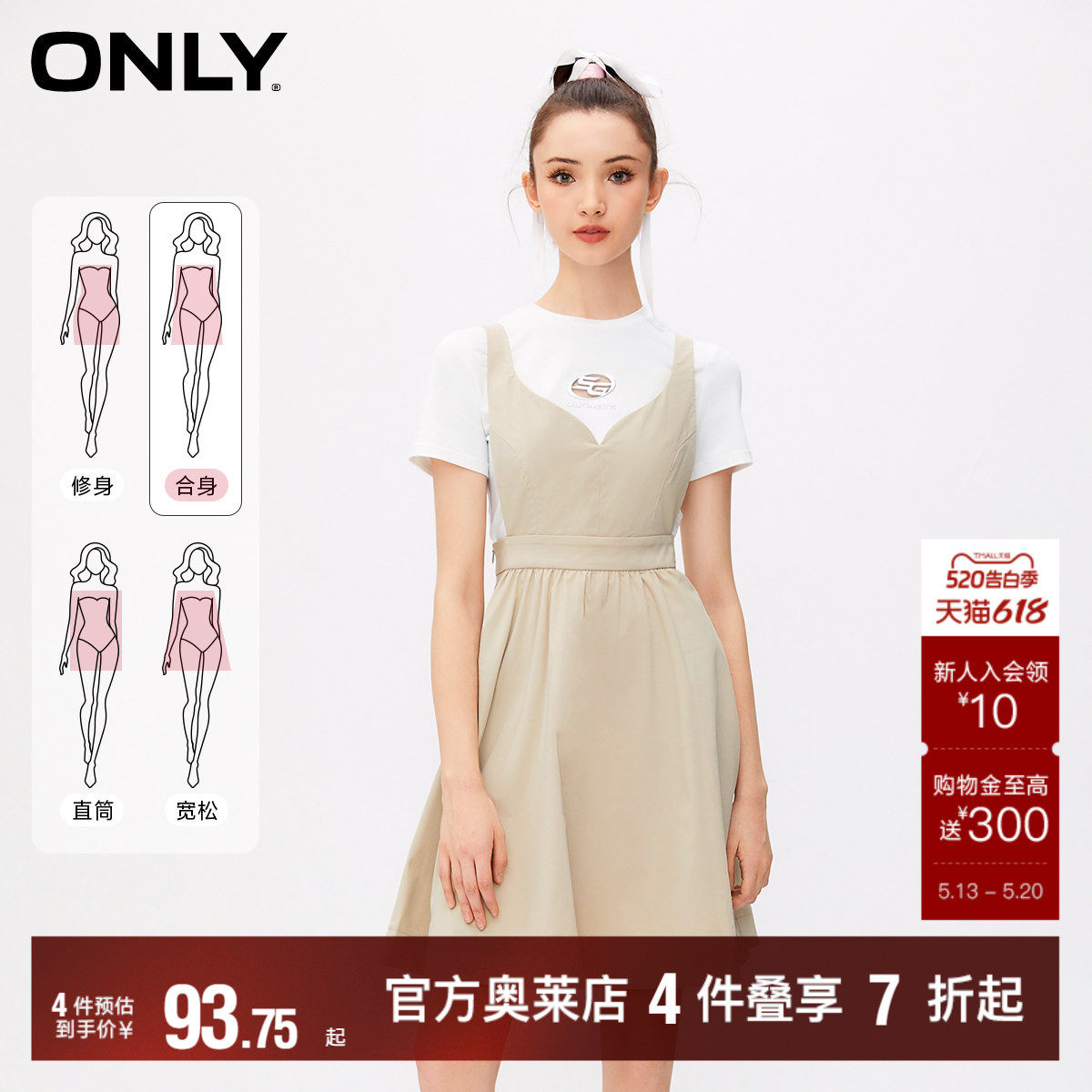 【ONLY奥莱】春夏新款百搭气质圆领短裙套装连衣裙女