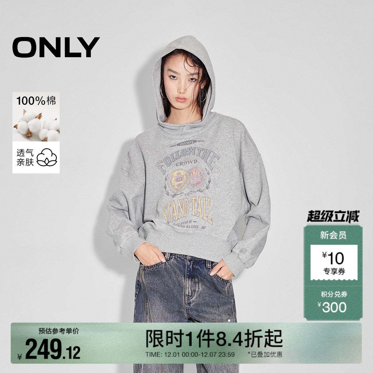 ONLY宽松印花纯棉连帽卫衣