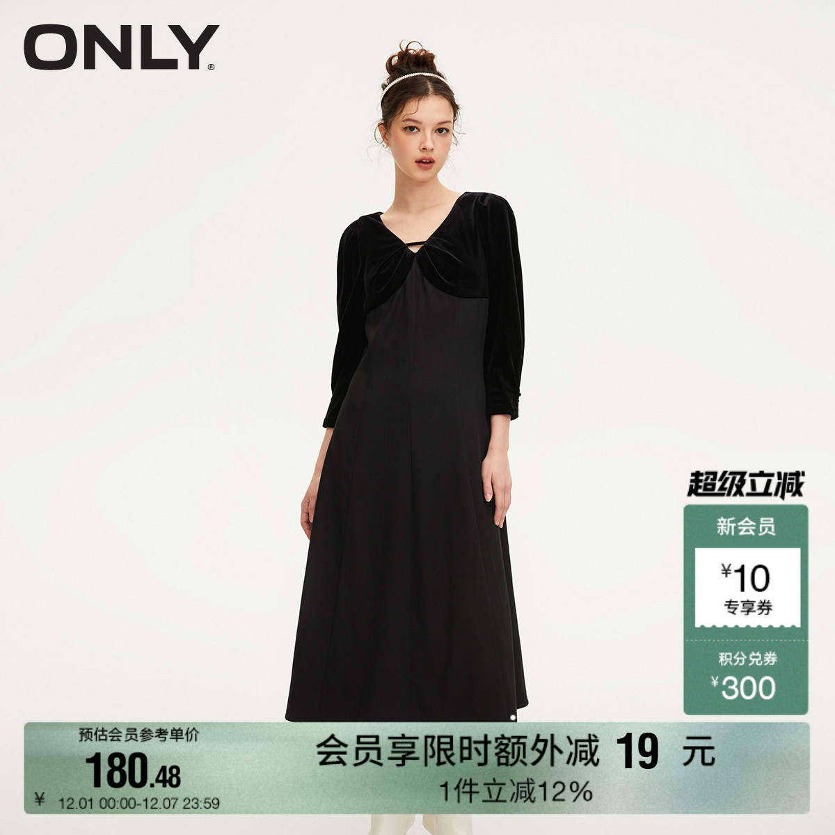 ONLY丝绒拼接泡泡袖A字连衣裙