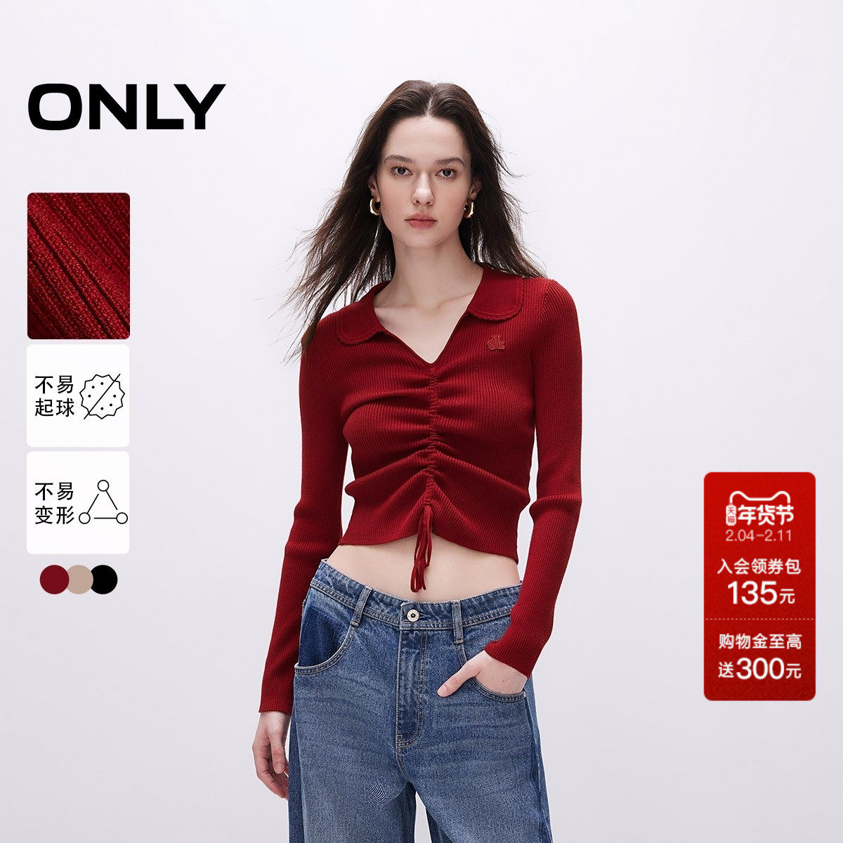 ONLY奥莱2025秋冬休闲时尚气质V领修身短款针织衫女