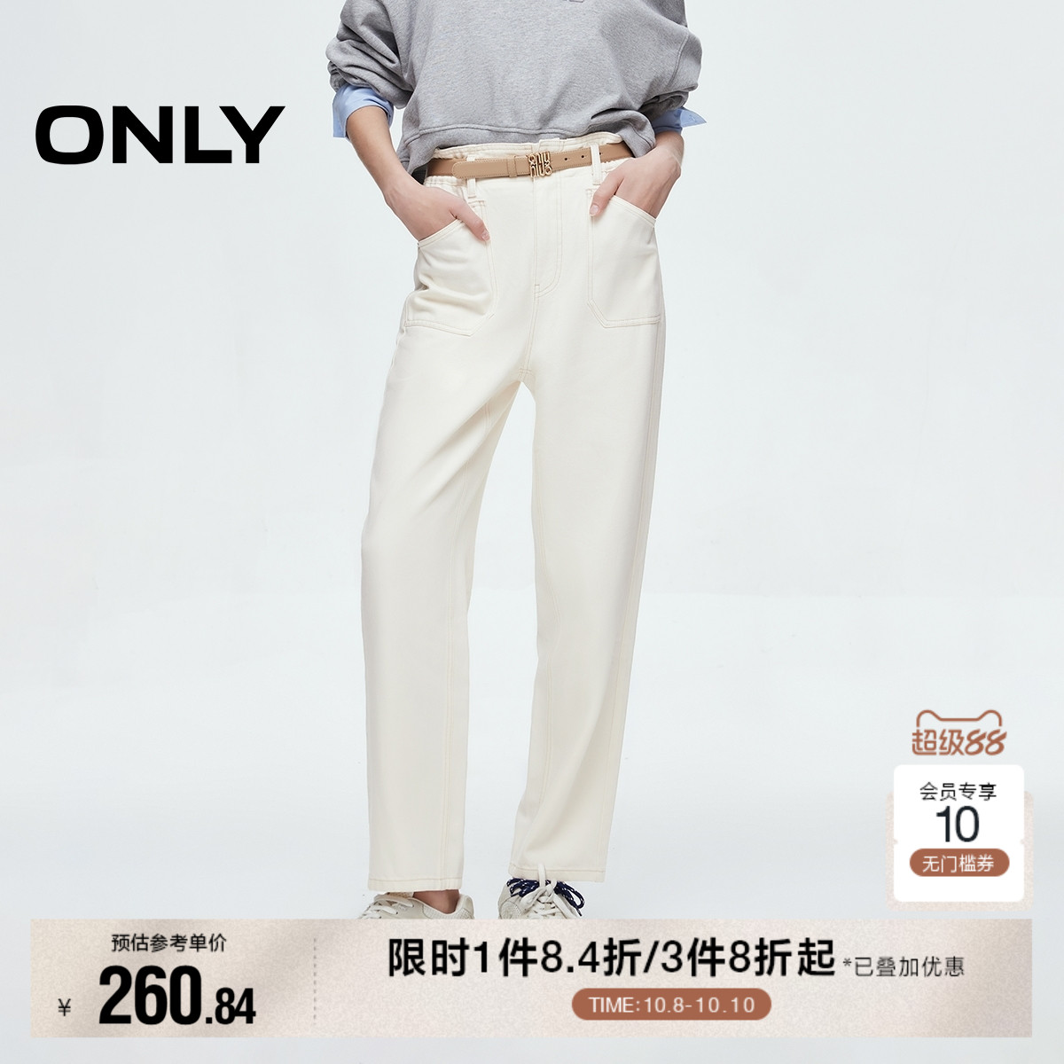 ONLY奥莱2025秋季新款明线口袋腰带男友裤高腰九分锥形裤牛仔裤女
