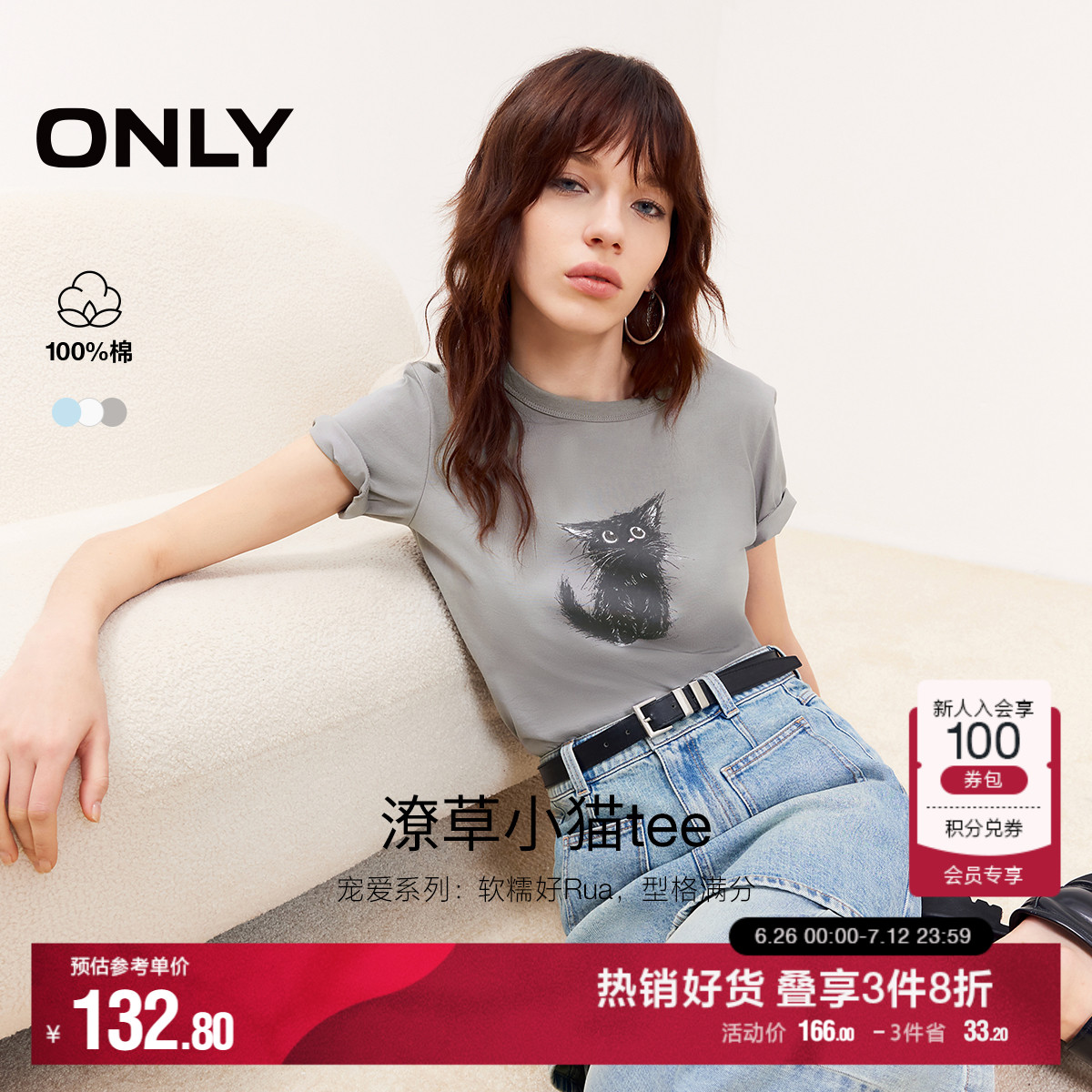 ONLY纯棉圆领短袖正肩T恤