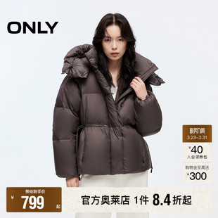 ONLY2025冬季 90白鸭绒宽松保暖连帽立领收腰抽绳泡芙羽绒服女 新款