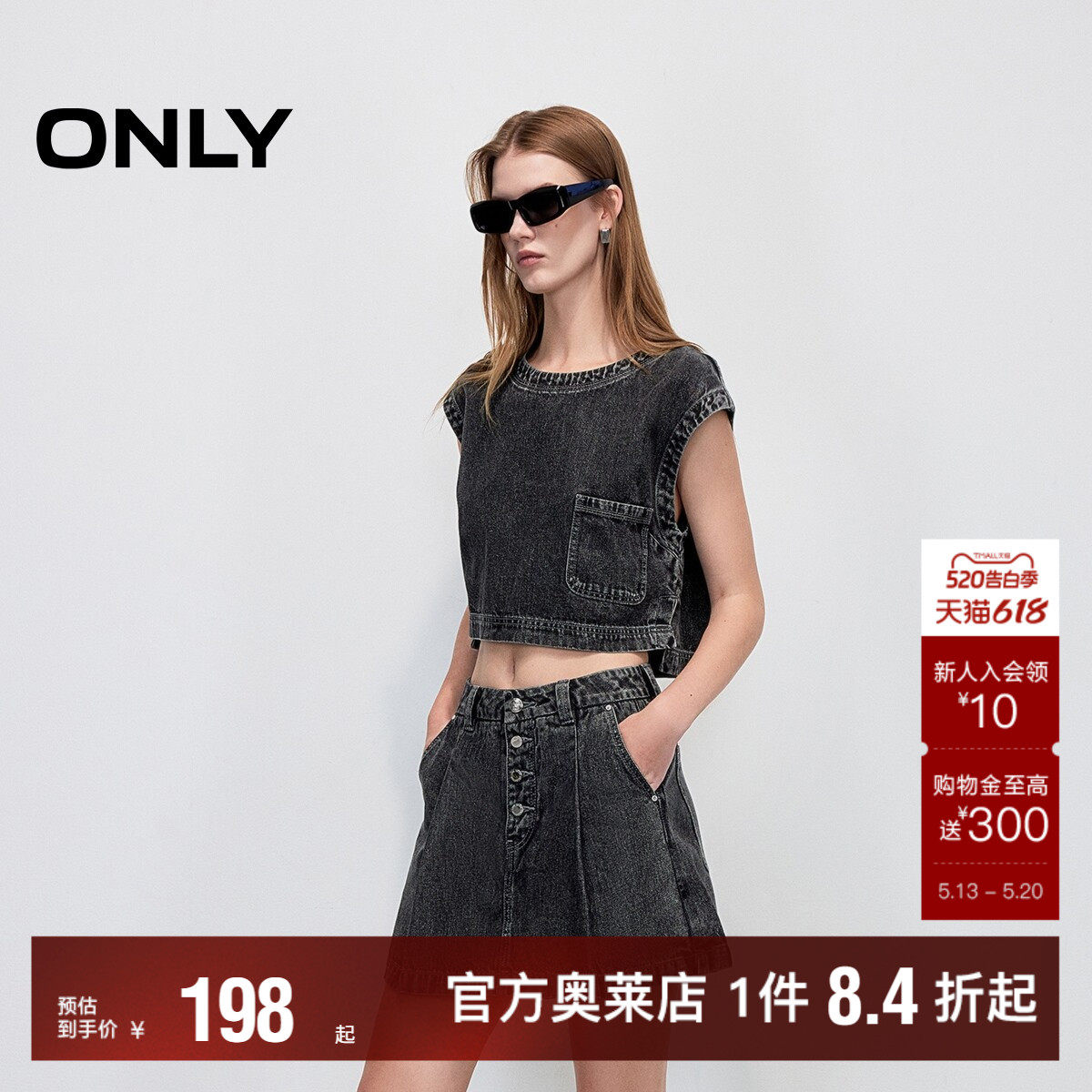 【ONLY奥莱】夏季做旧水洗高腰4粒扣设计显瘦A字裙裤短裤牛仔裤