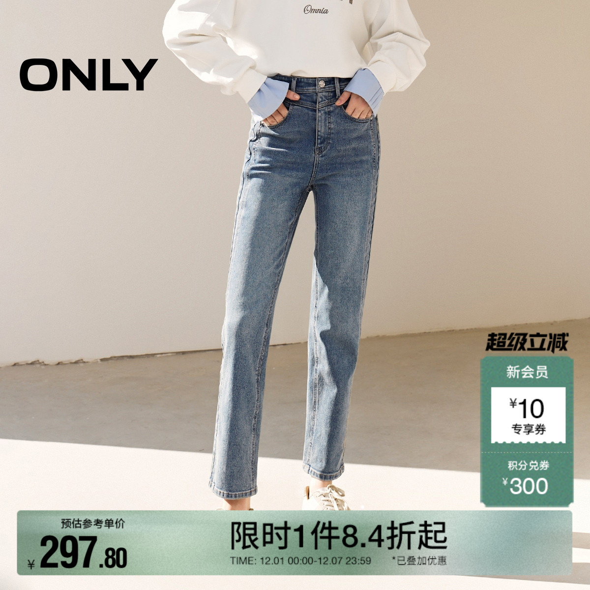 ONLY高腰直筒裤九分牛仔裤