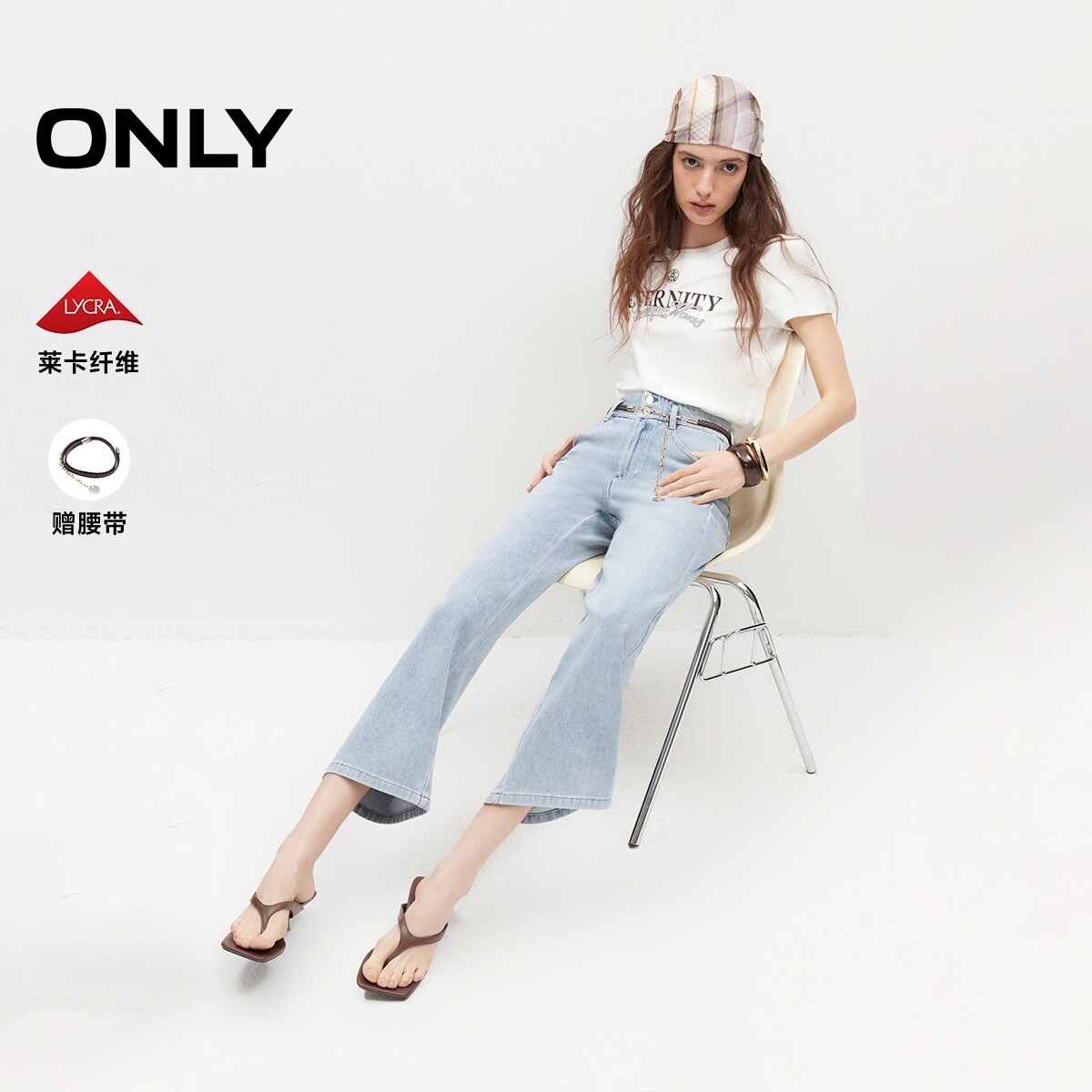 ONLY2026春夏新款优雅通勤水洗腰链装饰浅蓝色微喇裤九分牛仔裤女
