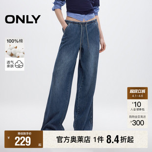 牛仔裤 女 长裤 慵懒随性抽绳松紧腰头宽松直筒裤 ONLY奥莱 春季