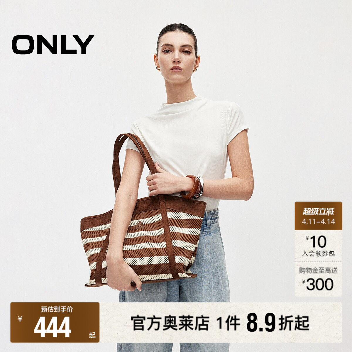 ONLY2026春季新款海航风条纹日常通勤大容量妈咪包托特包袋女