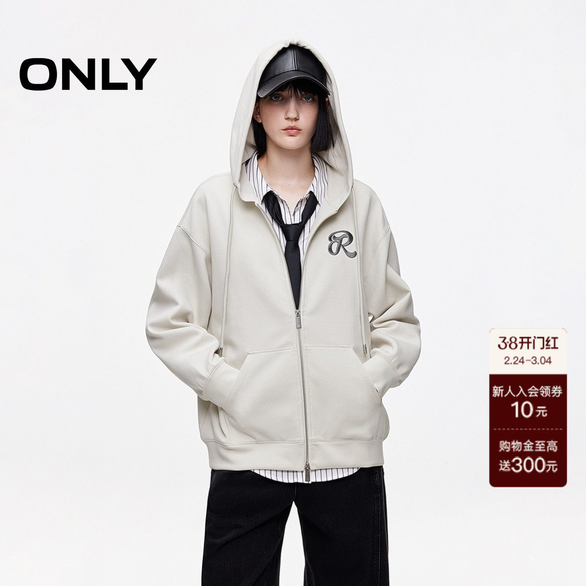 【ONLY奥莱】春款字母刺绣双开拉链oversize开衫经典连帽卫衣女