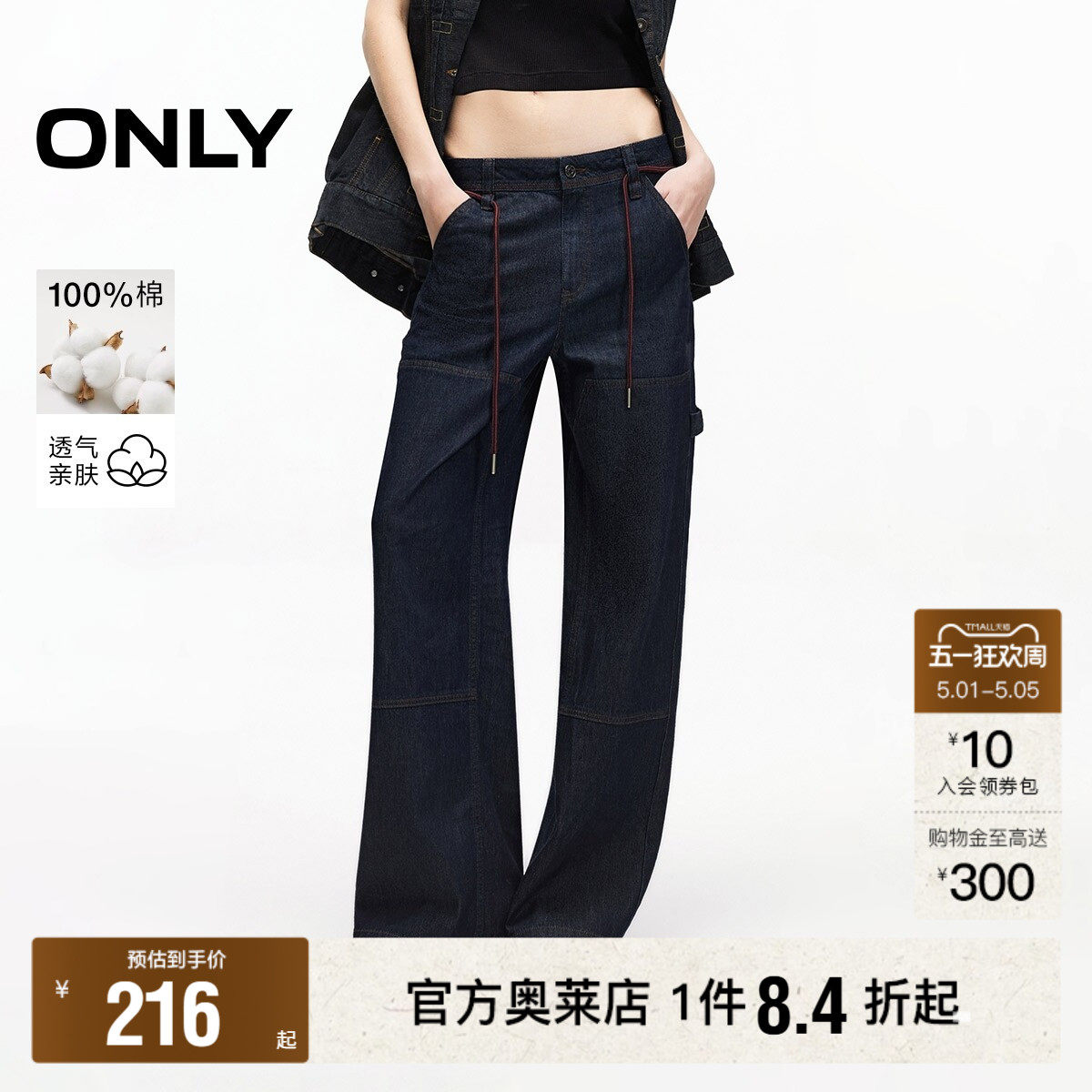 【ONLY奥莱】春季单侧绑带纯棉低腰宽松木匠裤直筒长裤牛仔裤女