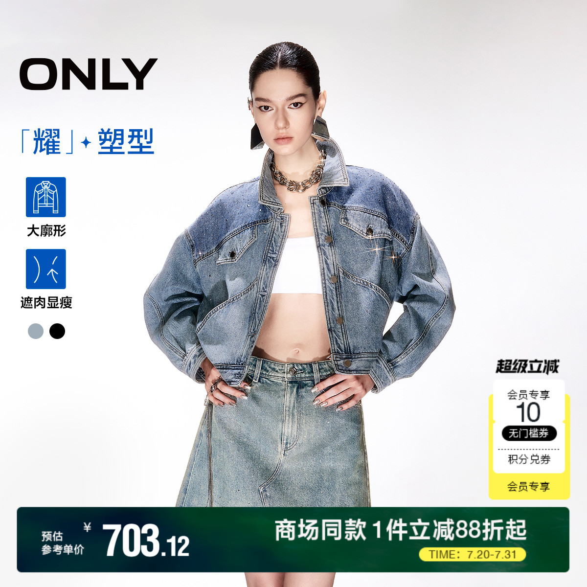 ONLY翻领OVERSIZE牛仔外套