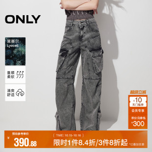 牛仔裤 莱赛尔废土风高腰宽松微喇裤 秋季 女 ONLY奥莱