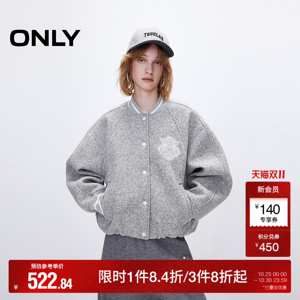 ONLY单排扣棒球领宽松夹克外套