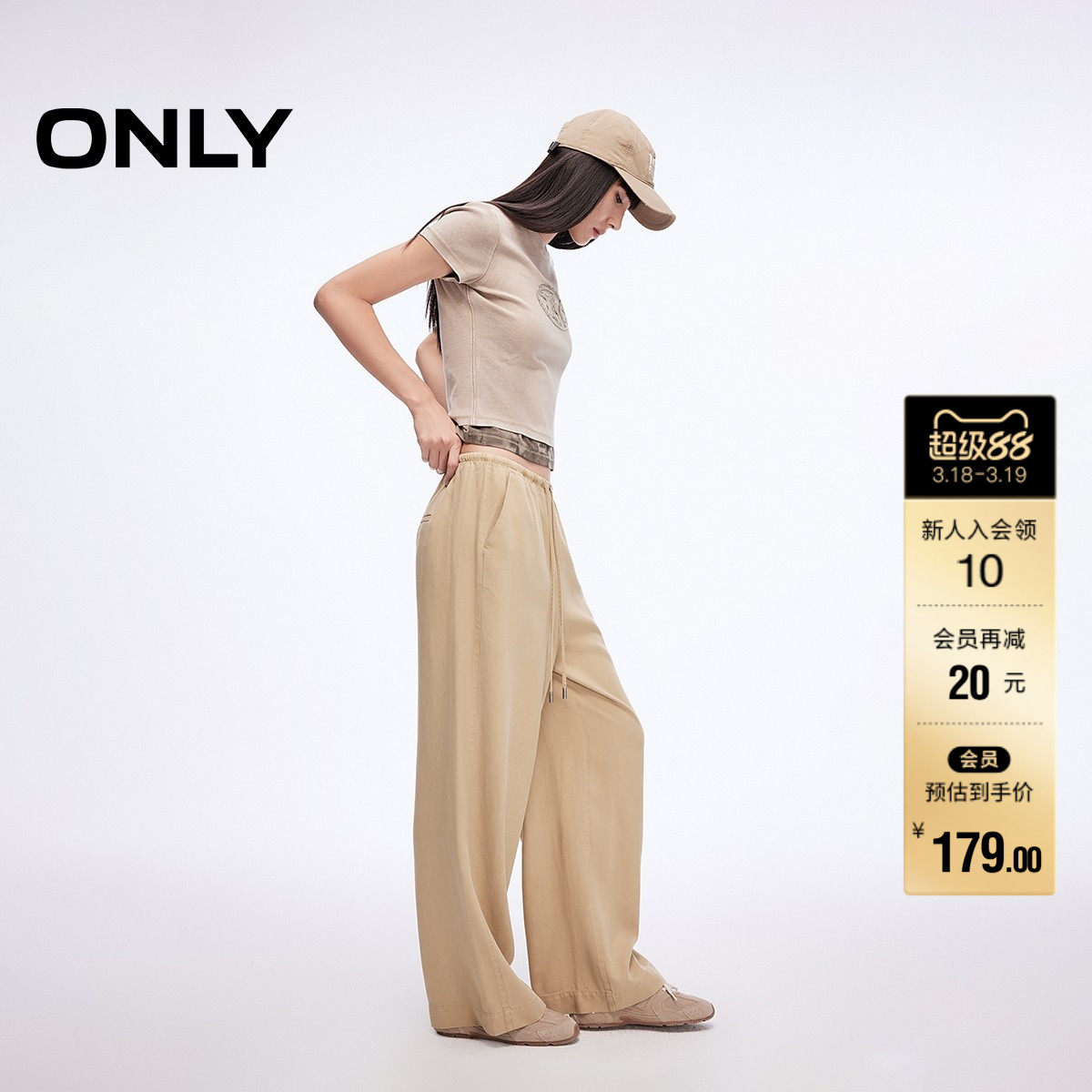 【ONLY奥莱】春款柔软垂坠舒适纯色宽松显瘦直筒裤长裤休闲裤女