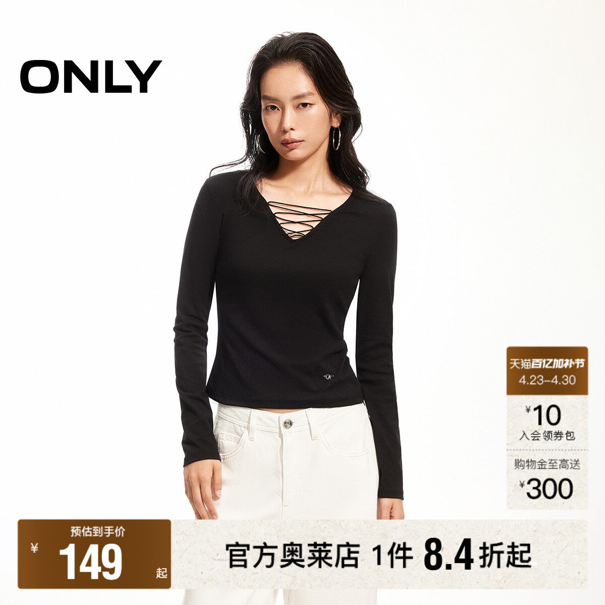 ONLY2026春季新款柔软舒适时尚V领绑带设计修身显瘦长袖打底T恤女