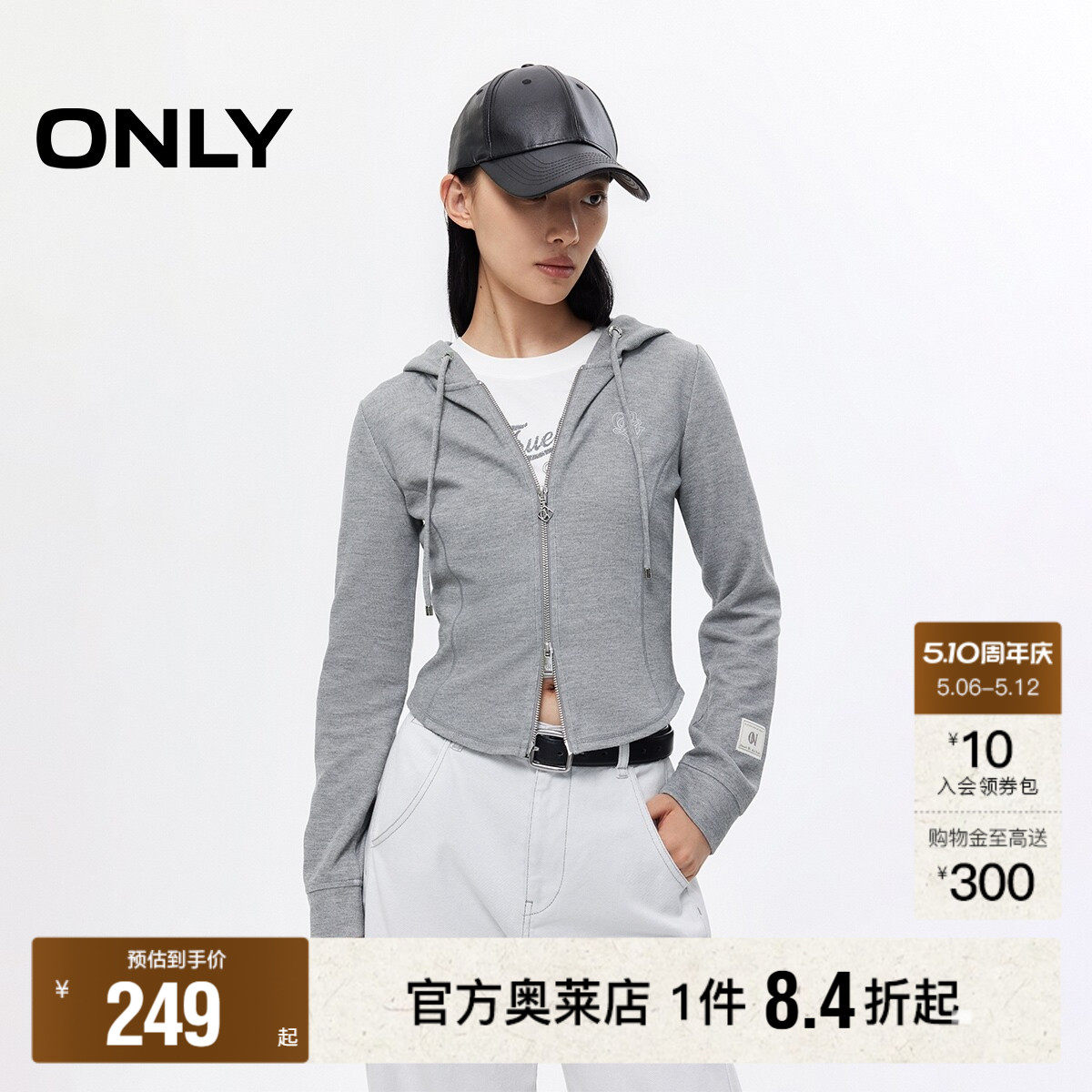 【ONLY奥莱】春夏运动休闲连帽双向拉链贴布字母长袖开衫卫衣女