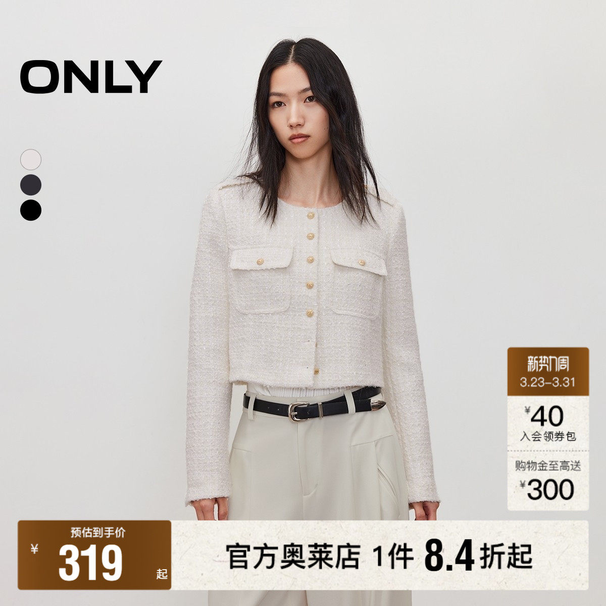 ONLY2025秋冬新款利落正肩短款金属纽扣粗花呢圆领小香风外套