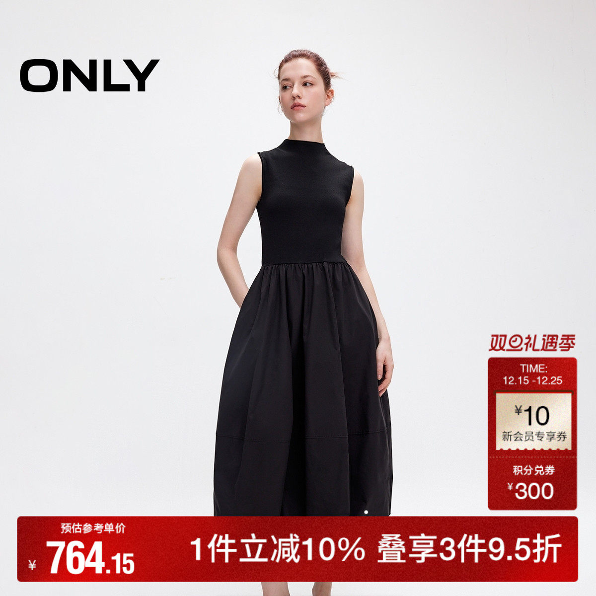 ONLY拼接无袖立领蓬蓬裙连衣裙