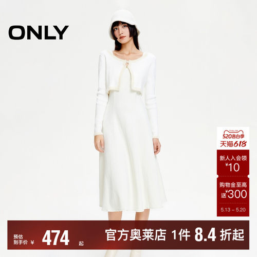 ONLY气质套装针织A字长款连衣裙