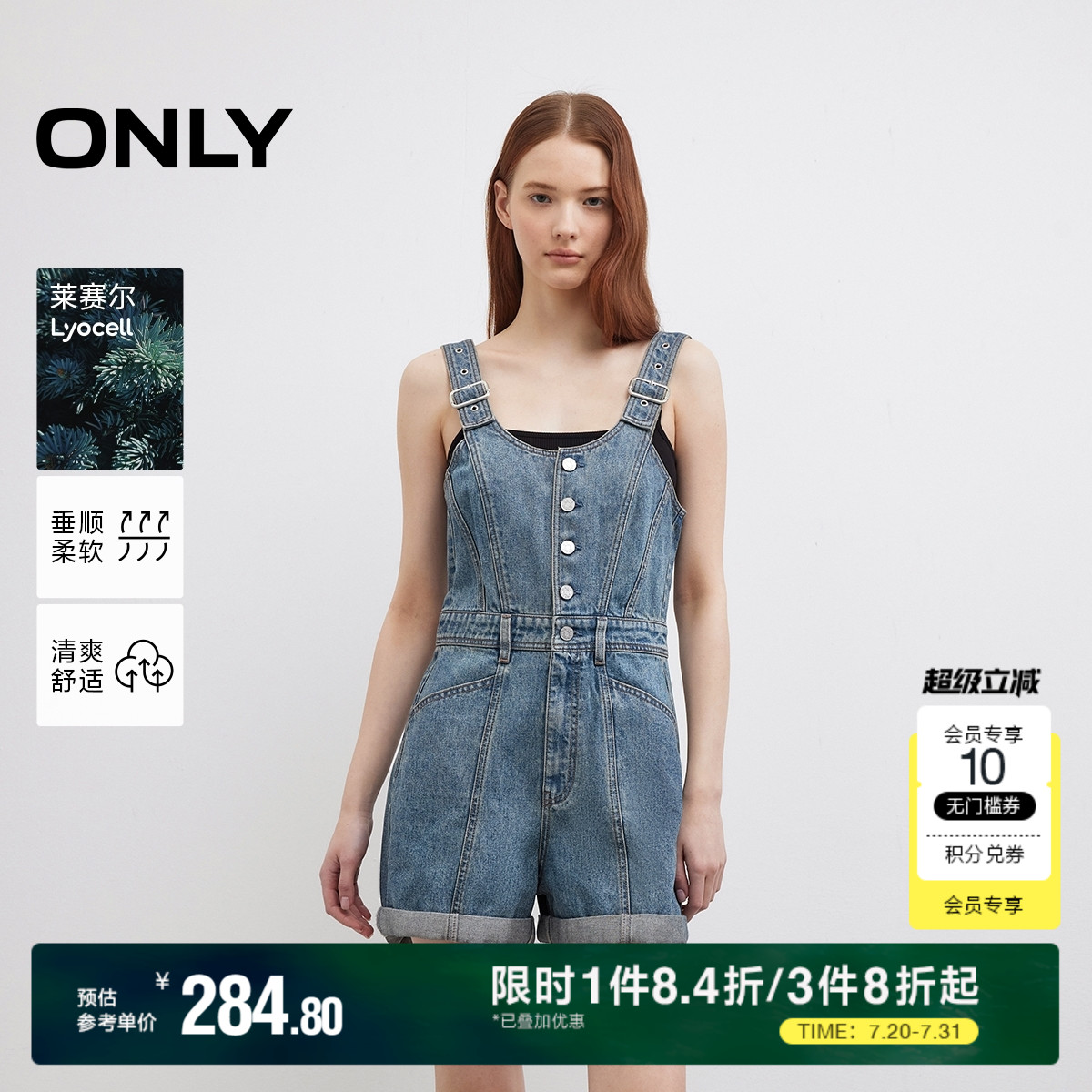 ONLY2025夏季新款莱赛尔可调节宽肩带A字显瘦背带短裤牛仔裤