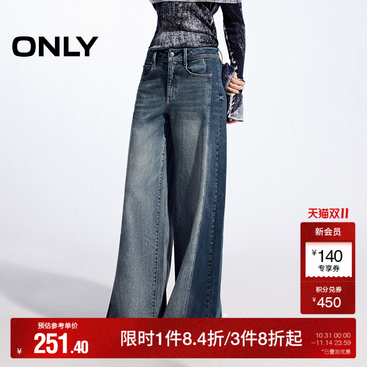 【ONLY奥莱】秋冬高腰显瘦小个子长裤阔腿裤牛仔裤女