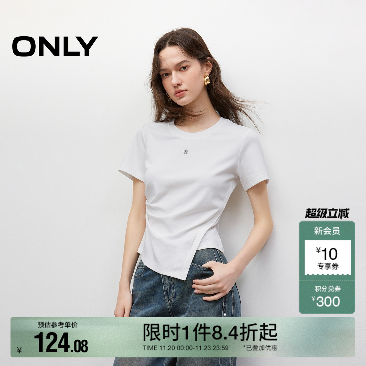 ONLY2025夏季新款棉感亲肤褶皱金属装饰不对称正肩圆领短袖T恤女