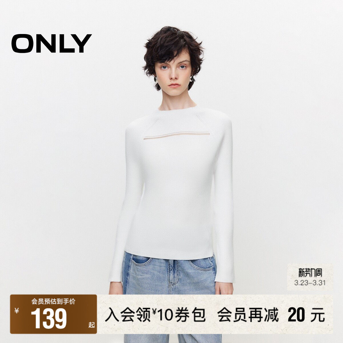 【ONLY奥莱】春季新款显瘦修身半高领纯色毛衣针织衫女