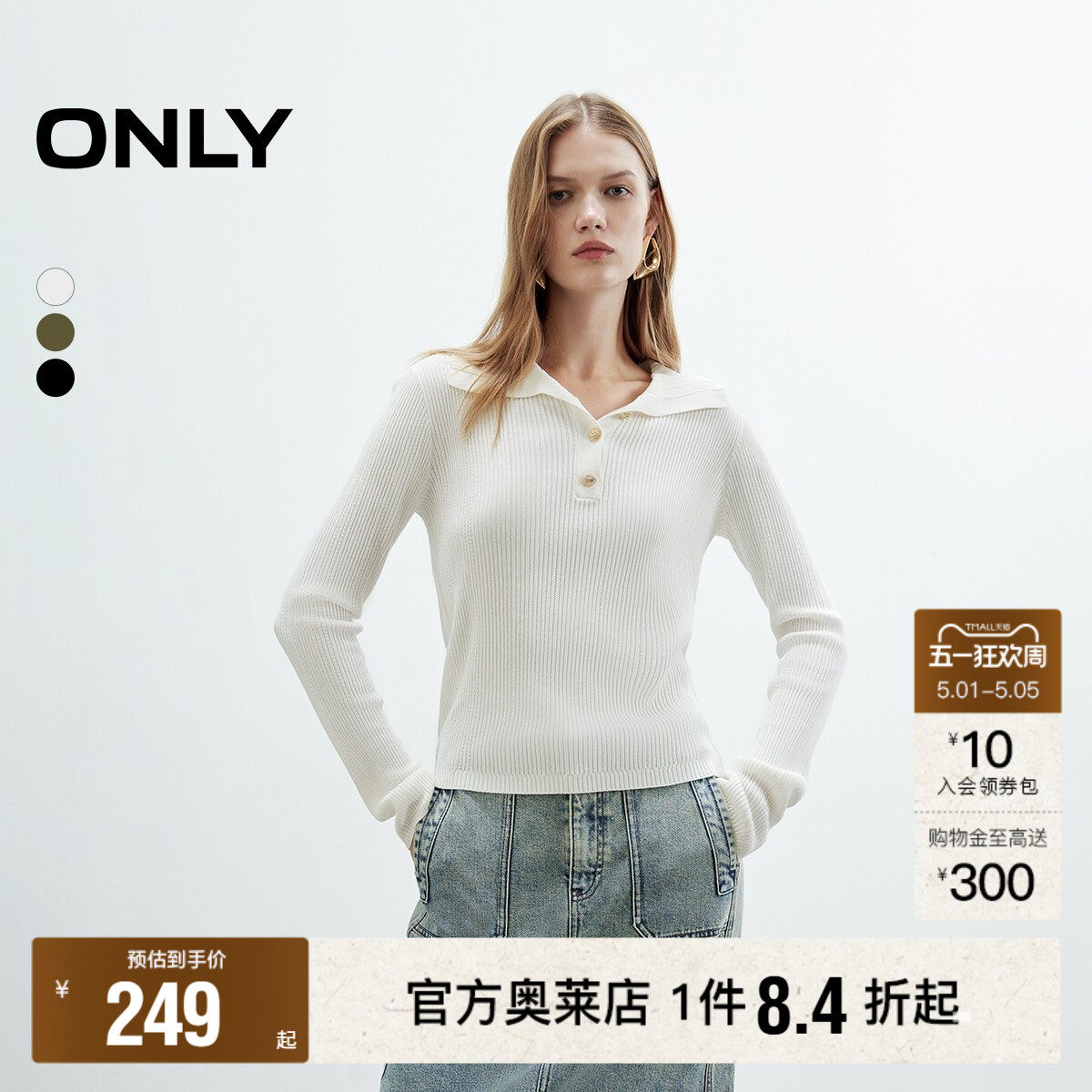【ONLY奥莱】春夏高智感polo领长袖微落肩纽扣纯色修身针织衫女