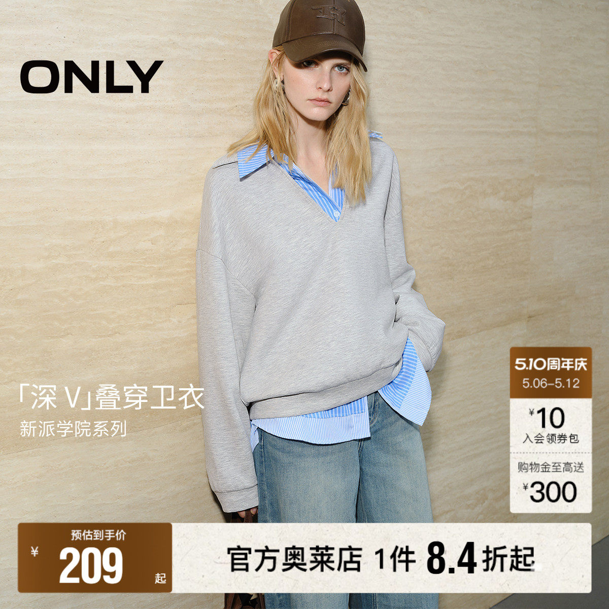【ONLY奥莱】春夏新款落肩剪裁修饰脸型V领卫衣女