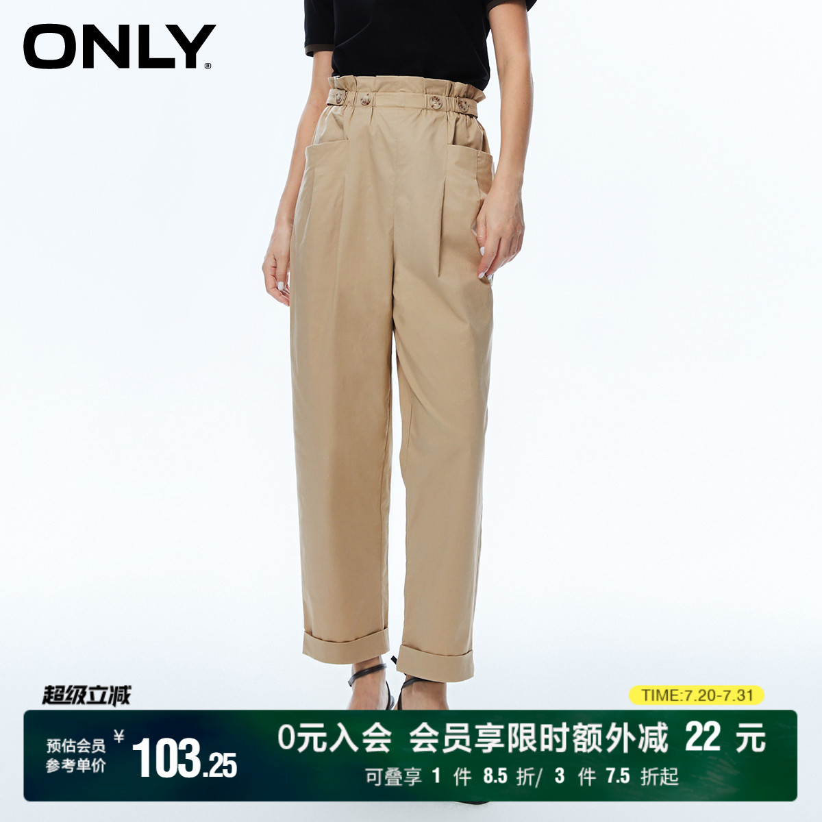 【ONLY奥莱】夏季时尚潮流休闲花苞哈伦裤卷边休闲裤女