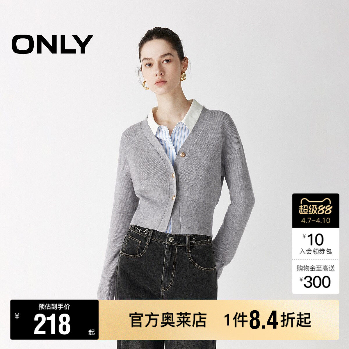 【ONLY奥莱】春季文艺甜美软糯亲肤V领短款落肩长袖开衫针织衫女