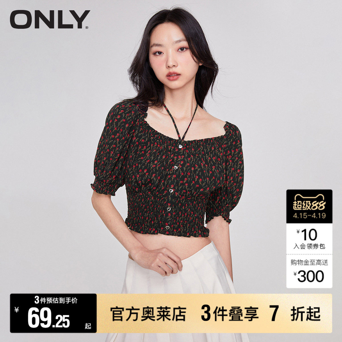 【ONLY奥莱清仓】春季新款时尚淑女花边绑带短款宽松雪纺衫女