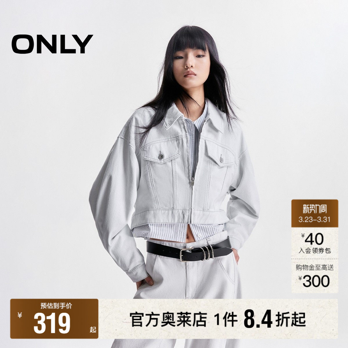 【ONLY奥莱】春季慵懒随性弧形剪裁宽松落肩个性水洗牛仔外套女