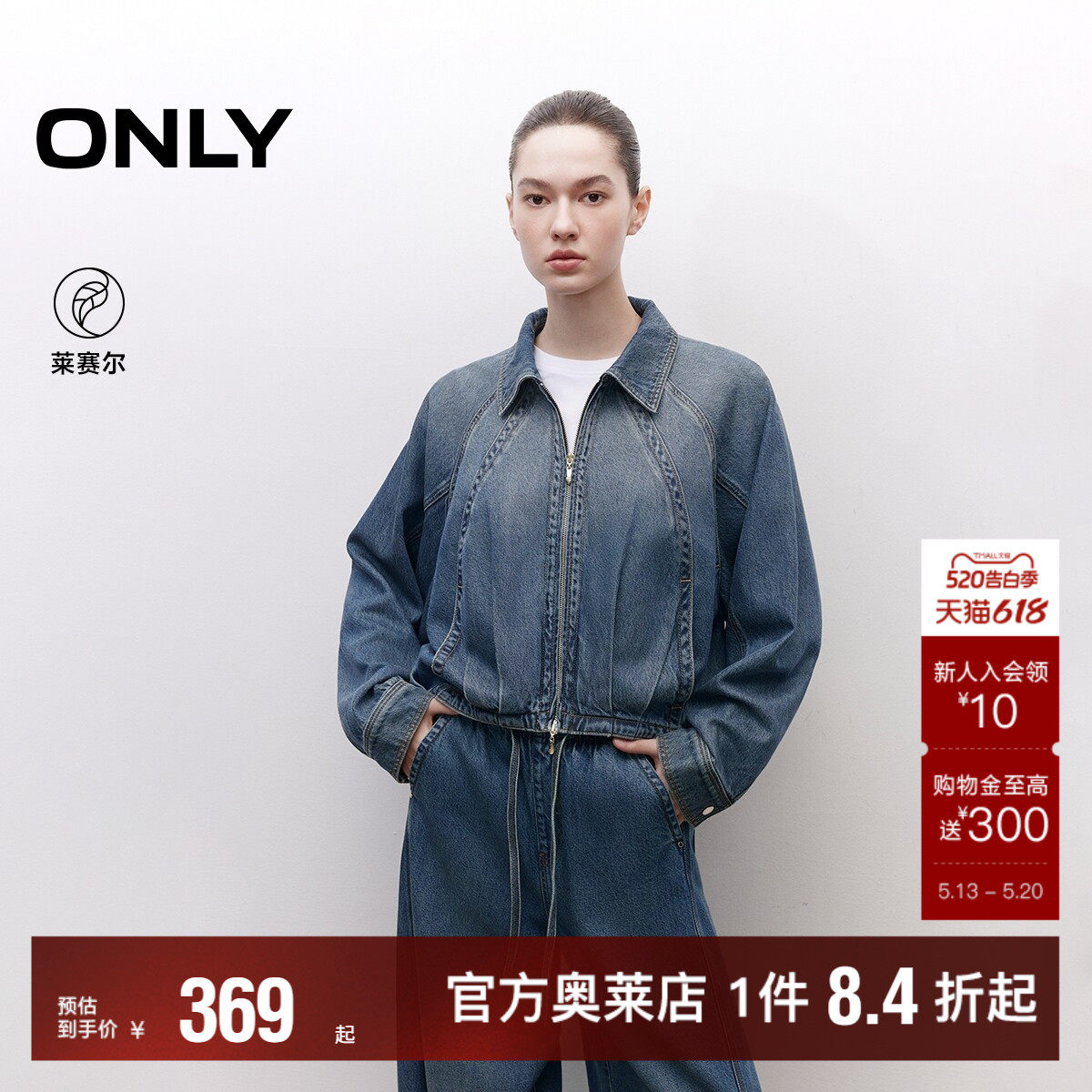【ONLY奥莱】春夏新款时髦宽松自在插肩袖翻领渐变水洗牛仔外套女