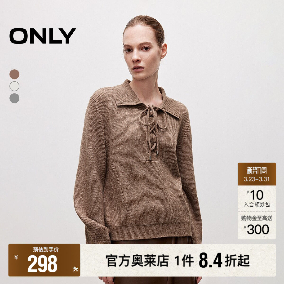 ONLY2026春季新款慵懒风翻领绑带设计纯色含绵羊毛毛衣针织衫