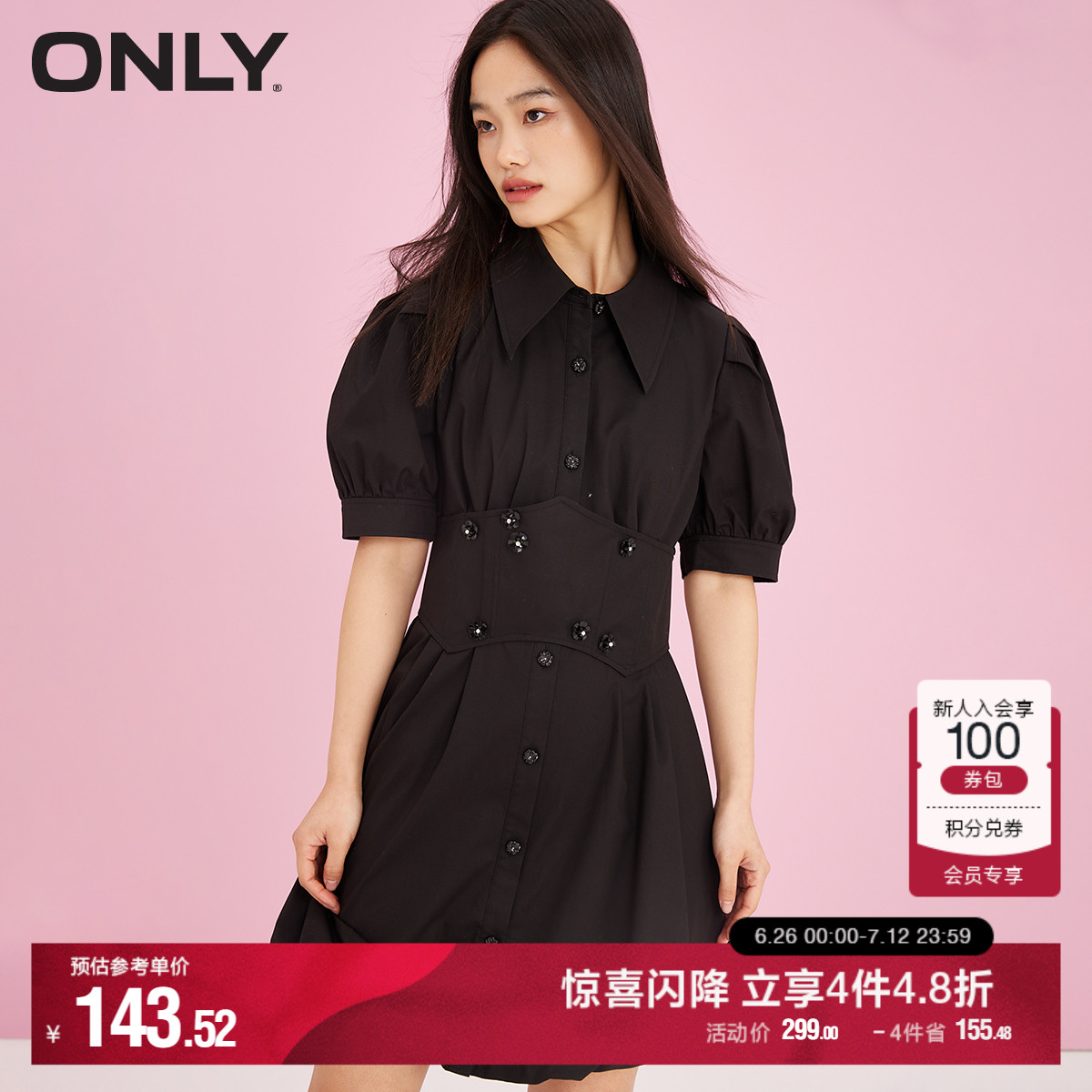 ONLY奥莱夏季A字花苞衬衫裙腰封泡泡袖连衣裙女