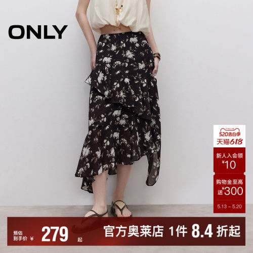 ONLY弹力腰头A字半身裙