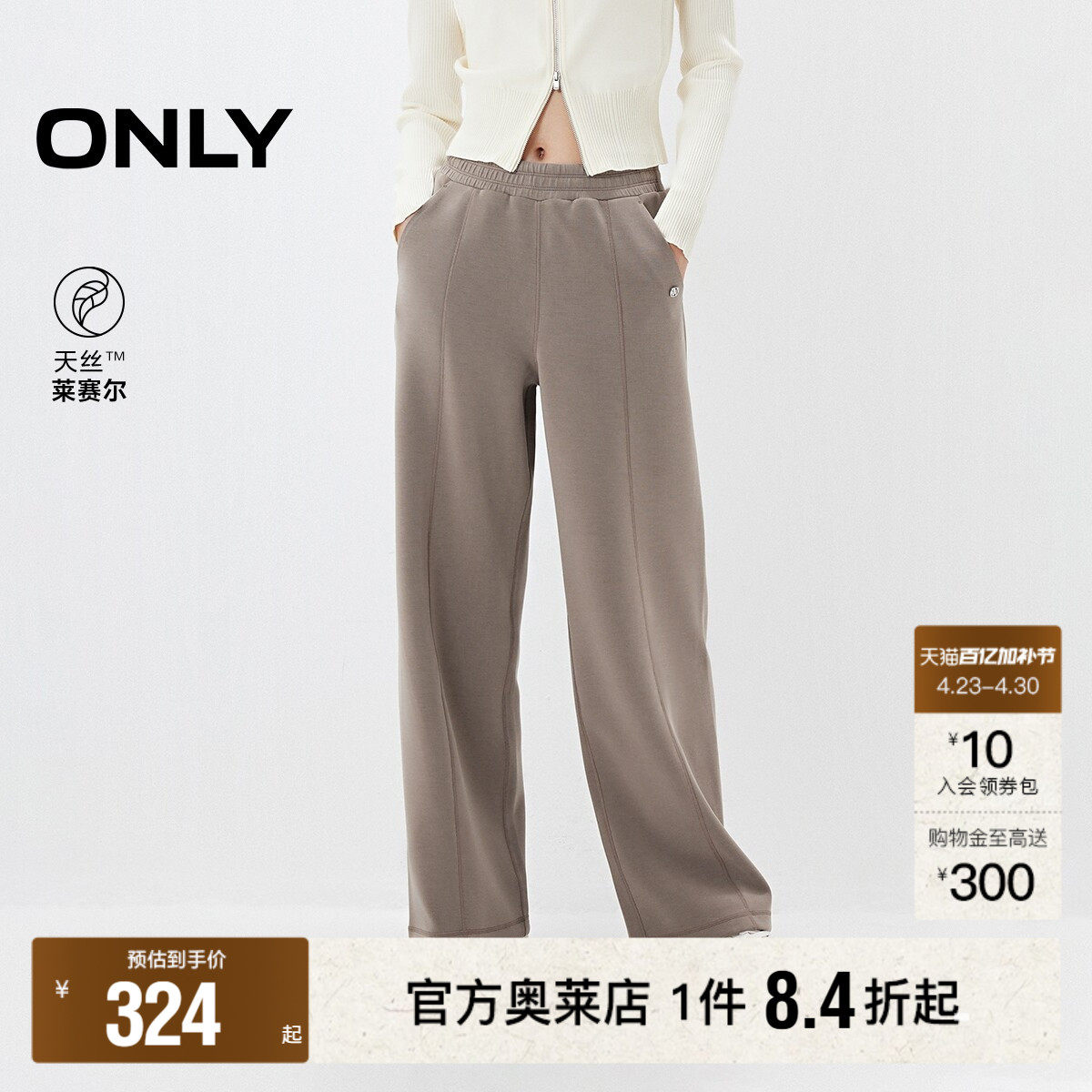 【ONLY奥莱】春款抽绳松紧腰头设计纯色亲肤垂坠阔腿裤休闲裤女