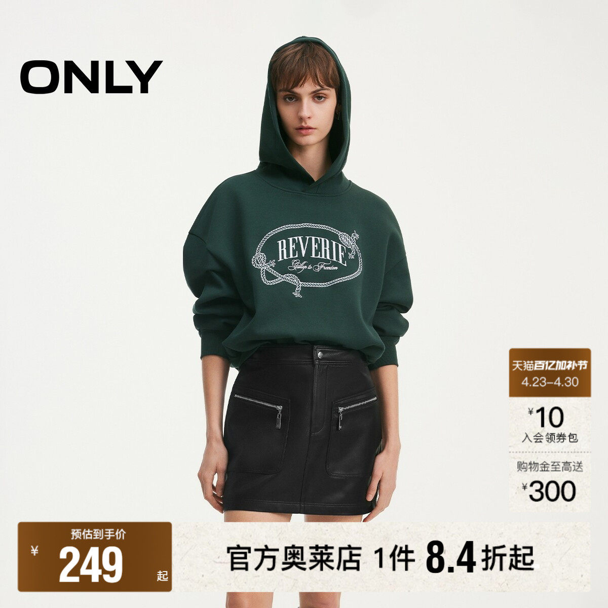 ONLY2026夏季新款酷感拉链口袋A型挺阔质感PU面料短款半身裙女