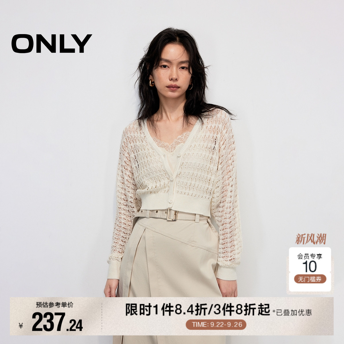 ONLY宽松V领短款开衫针织衫
