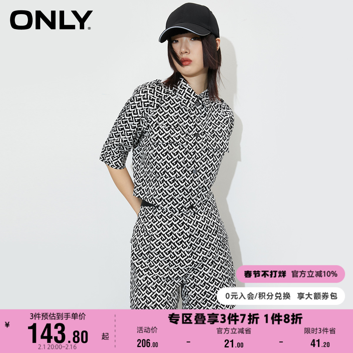 ONLY奥莱夏季时尚收腰显瘦阔腿休闲短裤套装女