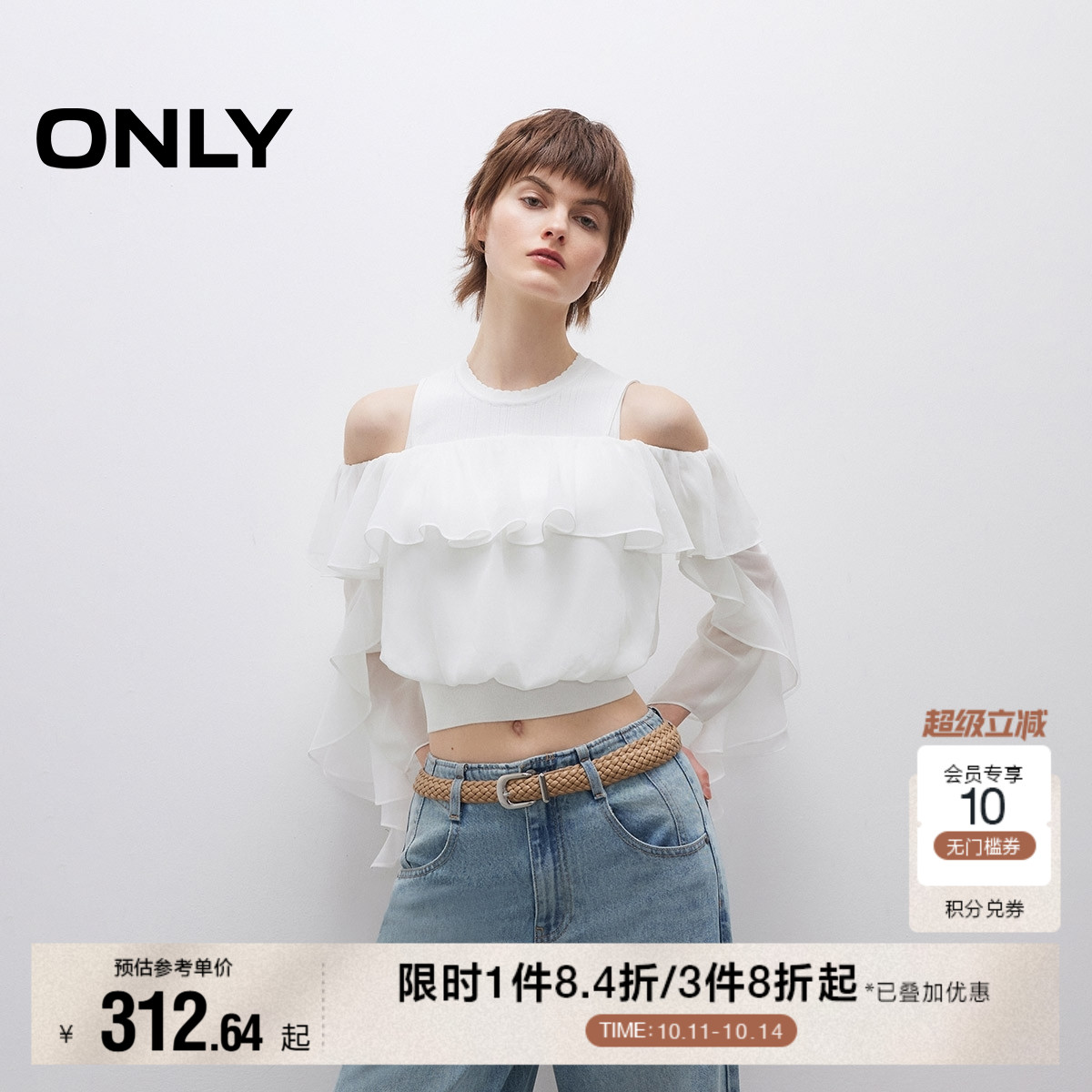 ONLY荷叶边套装蕾丝衫