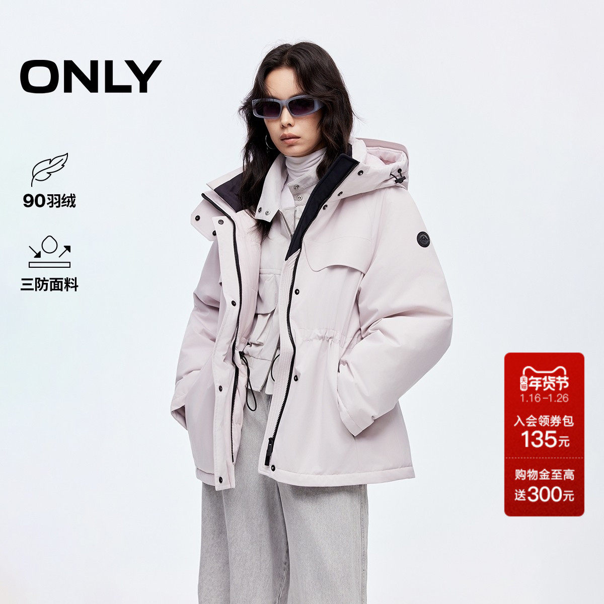 ONLY2025冬季新款「三防」90白鸭绒双向拉链口袋连帽户外羽绒服女,女装/女士精品,羽绒服,淘宝优惠券,粉丝福利购,淘宝优惠卷